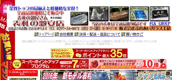 ふれあいガラス工房