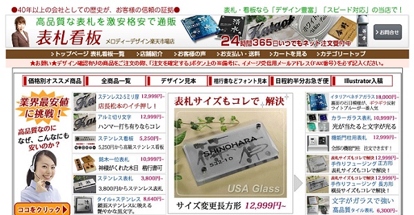 メロディーデザイン