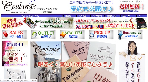 クランジュガラスデザイン